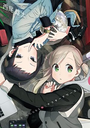 after-hours-manga